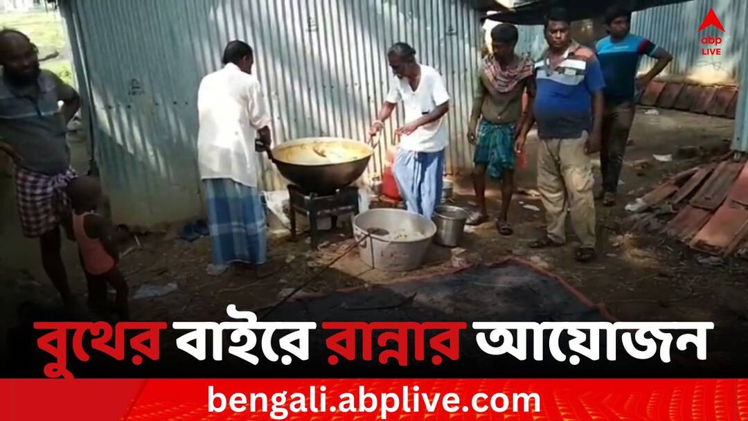 Lok Sabha Election 2024 phase 4 TMC booth camp breaks Election commission rules in East Burdwan's Memari Lok Sabha Election 2024 Phase 4: মেমারিতে নিয়ম ভেঙে বুথের বাইরে রান্নার ব্যবস্থা তৃণমূলের, বন্ধ করল পুলিশ