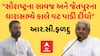 Amreli: 