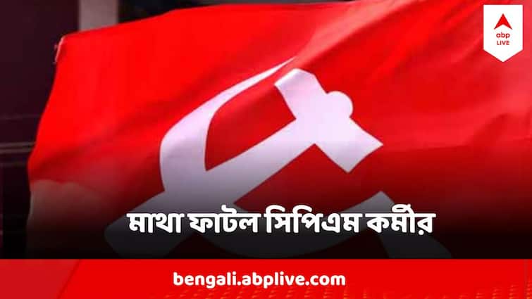 Lok Sabha Election 2024 Phase four Voting West Bengal Nadia CPM Worker Injured Lok Sabha Election 2024: নদিয়ায় তৃণমূলের সঙ্গে তীব্র অশান্তি, মাথা ফেটে রক্তে ভাসলেন ২ CPM কর্মী
