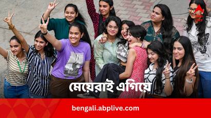 CBSE 10th and 12th Board Results 2024 Know Topper Districts Name In Bengali CBSE 10th and 12th Results 2024: বোর্ড রেজাল্টের নিরিখে সেরা জেলার তালিকা দিল CBSE, র‌্যাঙ্কে বাংলার কয়টি জেলা ?