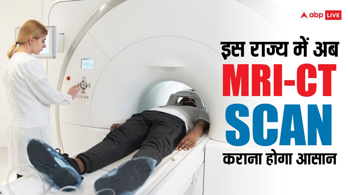 इस राज्य में MRI-CT Scan आदि कराने वालों को नहीं होगी कोई दिक्कत, अस्पतालों में आउटसोर्स की जाएंगी ये सहूलियत
