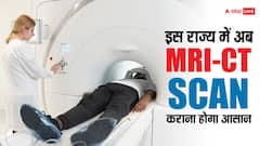 इस राज्य में MRI-CT Scan आदि कराने वालों को नहीं होगी कोई दिक्कत, अस्पतालों में आउटसोर्स की जाएंगी ये सहूलियत