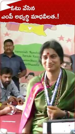 ఓటు వేసిన హైదరాబాద్ బీజేపీ ఎంపీ అభ్యర్థి మాధవిలత..!