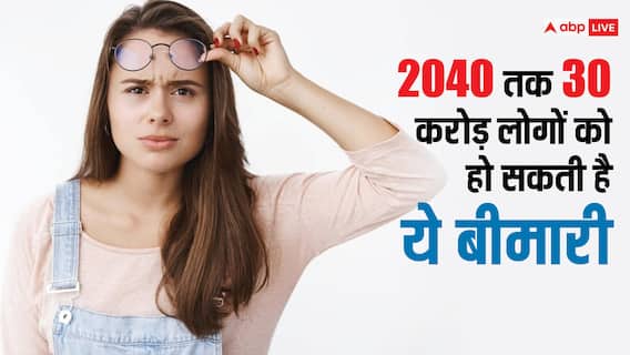 Eye Care Tips: आंखों की इस लाइलाज बीमारी की चपेट में हैं 20 करोड़ लोग, जानें कैसे बचें Eye Care Tips: आंखों की इस लाइलाज बीमारी की चपेट में हैं 20 करोड़ लोग, जानें कैसे बचें