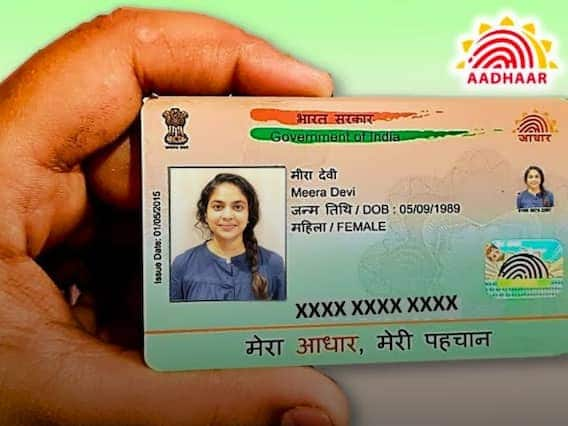 लेकिन आधार कार्ड सेवाओं का प्रबंधन करने वाली सरकारी संस्था UIDAI ने इसमें बदलाव की गुंजाइश छोड़ दी है. आधार कार्ड (आधार कार्ड) को कोई भी ऑनलाइन या ऑफलाइन अपडेट कर सकता है।