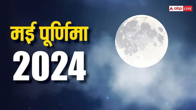 may 2024 calendar Vaishakh Purnima Date full moon Purnima tithi significance Vaishakh Purnima 2024: मई की पूर्णिमा को क्या कहते हैं, इसका धार्मिक महत्व जानें