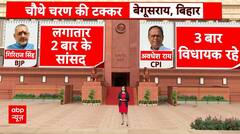 Lok Sabha Election 4th Phase Voting: चौथे चरण में आज 10 राज्यों में 96 सीटों पर होगा मतदान