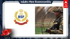 UPSC Recruitment 2024: அரசு வேலை! டிகிரி முடித்தவர்கள் விண்ணப்பிக்கலாம் - நாளையே கடைசி!