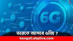 ১ সেকেন্ডে ডাউনলোড হবে ৫টা সিনেমা, এসে গেল বিশ্বের প্রথম ৬জি ডিভাইস- ভারতে কবে ?