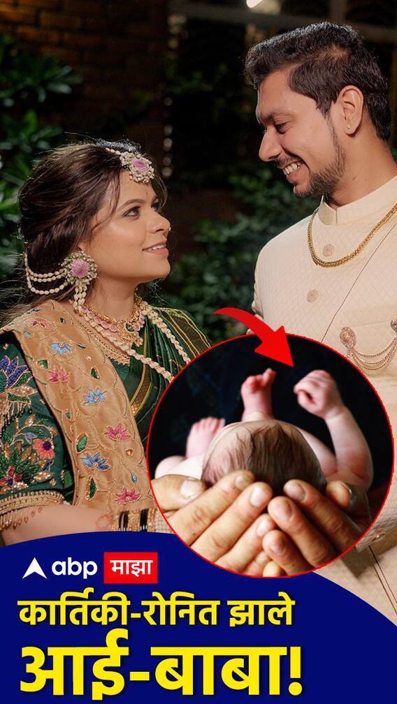 कार्तिकी गायकवाडच्या घरी  'लिटल चॅम्प'