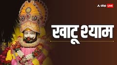 खाटू श्याम को क्यों कहा जाता है तीन बाण धारी, महाभारत से क्या है इनका संबंध