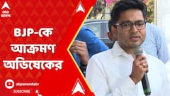 Abhishek Banerjee: 'বাংলায় ৫৯ লক্ষ মানুষের টাকা বন্ধ করে রেখেছে বিজেপি', আক্রমণ অভিষেকের