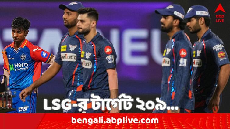 IPL 2024 Tristan Stubbs and Abishek Porel half-centuries knock help DC to surpass 200 scores LSG needs 209 runs to win DC vs LSG Match: স্টাবস ও অভিষেকের দুরন্ত অর্ধ শতরানে ভর করে ২০৮  রান তুলল DC