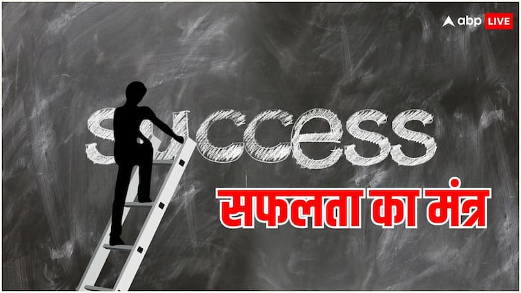 Safalta ka mantra success quotes in hindi tips know how to make a strategy for success Safalta Ka Mantra: सफलता की रणनीति कैसे बनाएं? इस तरह मंजिल आएगी करीब