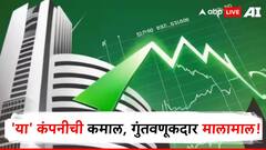 425 टक्क्यांच्या नफ्यामुळे शेअरही सुस्साट, 'या' कंपनीने गुंतवणूकदारांना दिले तगडे रिटर्न्स!