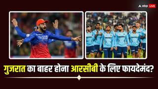 RCB Playoff: गुजरात के एलिमिनेट होने से बेंगलुरु का हुआ रास्ता साफ? जानें अब क्या है प्लेऑफ का समीकरण