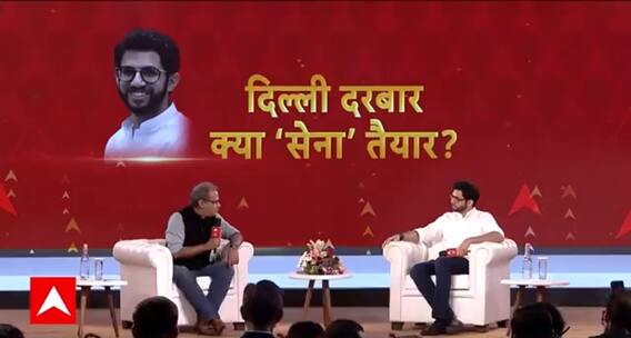 BJP ने खोखा-धोखा देकर सरकार बनाई- नतीजों से पहले Aaditya Thackeray का बड़ा बयान | Sandeep Chaudhary