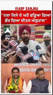 Charanjit Channi | ''ਨਸ਼ਾ ਕਿਸੇ ਦੇ ਘਰੋਂ ਫੜ੍ਹਿਆ ਗਿਆ - ਭੱਜ ਸ਼ੀਤਲ ਅੰਗੁਰਾਲ ਗਿਆ''