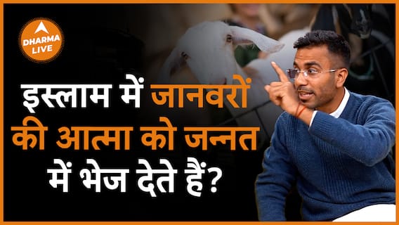 ये क्या कहा Gautam Khattar ने इस्लाम के बारे में Dharma Live