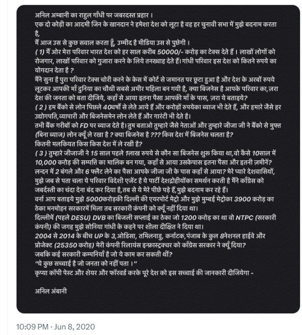 Fact Check: राहुल गांधी पर मुकेश अंबानी ने किया पलटवार, वायरल हुआ बयान? जानिए क्या है इसका असली सच