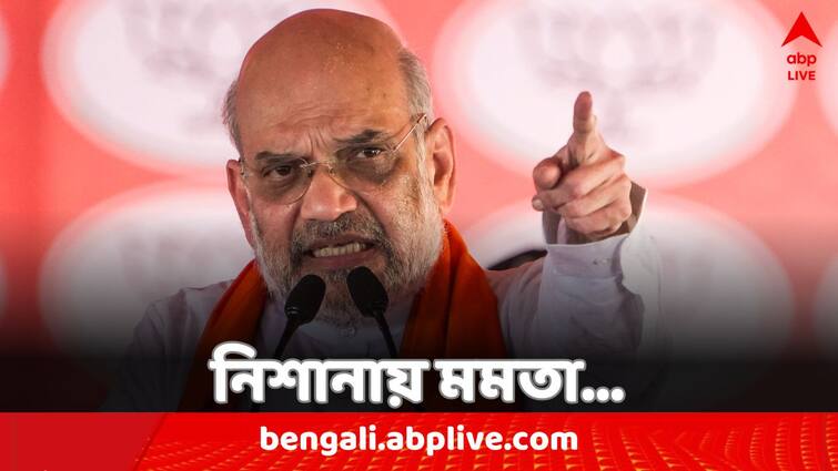 Lok Sabha Election 2024 Mamata Banerjee did not attend Ram Mandir Inauguration because of Vote Bank alleges Amit Shah Amit Shah Attacks Mamata Banerjee: 'ভোটব্যাঙ্কের ভয়ে রামমন্দিরের প্রাণপ্রতিষ্ঠায় যাননি মমতা', আক্রমণ শাহর