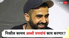34 व्या वर्षी अब्जाधीश झालेले निखील कामथ संपत्ती दान करणार? वाचा मुलासंदर्भात त्यांचे विचार काय?