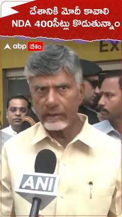 దేశానికి మోదీ కావాలి NDA 400 సీట్లు కొడుతున్నాం.!