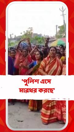 'পুলিশ এসে মারধর করছে', দাবি সন্দেশখালির বিক্ষোভকারীদের