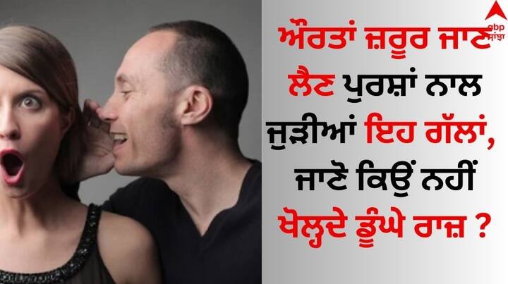 Men keep these things secret:  ਮਨੁੱਖ ਇੱਕ ਖੁਸ਼ਹਾਲ ਅਤੇ ਸਨਮਾਨਜਨਕ ਜੀਵਨ ਬਤੀਤ ਕਰਨਾ ਚਾਹੁੰਦੇ ਹਨ। ਉਨ੍ਹਾ ਨੂੰ ਚਾਣਕਿਆ ਨੇ ਹਰ ਖੇਤਰ ਵਿੱਚ ਆਪਣਾ ਗਿਆਨ ਦਿੱਤਾ।