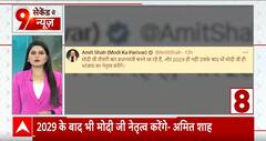 PM Modi Nomination: प्रधानमंत्री मोदी के नामांकन में लगेगा दिग्गजों का जमावड़ा | ABP News