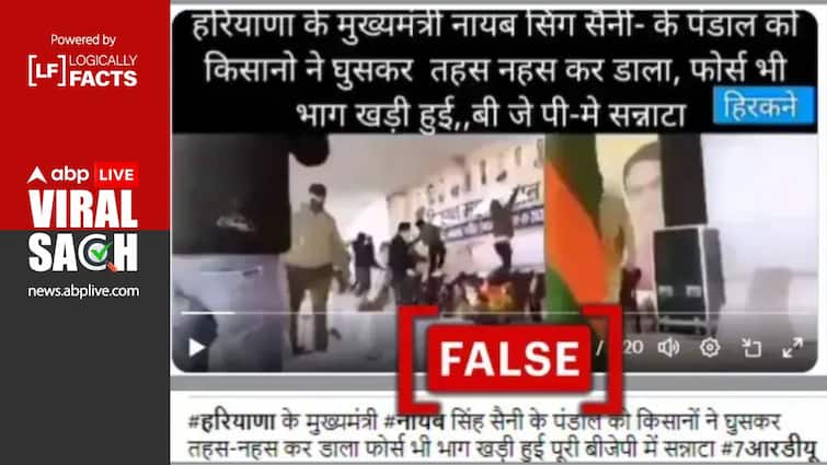 Three year old video is going viral with the claim of sabotage in the program of Haryana CM Nayab Singh Saini हरियाणा CM नायब सिंह सैनी के कार्यक्रम में तोड़फोड़, इस दावे से 3 साल पुराना वीडियो किया जा रहा वायरल