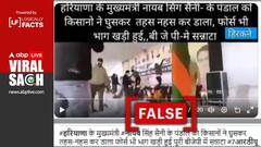 हरियाणा CM नायब सिंह सैनी के कार्यक्रम में तोड़फोड़, इस दावे से 3 साल पुराना वीडियो किया जा रहा वायरल