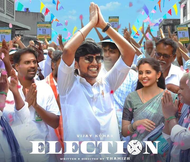 தமிழ் இயக்கத்தில் விஜய் குமார் நடிக்கும் எலக்சன் படத்தை ரீல் குட் பிலிம்ஸ் தயாரித்துள்ளது. இந்த படம் வருகின்ற மே 17 வெளியாகவுள்ளது.