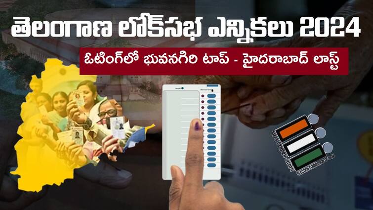 Telangana Election 2024 voting percentage is 65 67 says CEO Vikas Raj TS Election 2024 Voting Percentage: తెలంగాణ లోక్‌సభ ఎన్నికల్లో పోలింగ్ శాతాన్ని ప్రకటించిన ఈసీ, 2019 కంటే ఎక్కువే