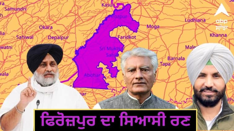 Decades of defeat of Congress and victory of Akali Dal 6 times in a row read the political equation of Ferozepur Punjab Politics: ਦਹਾਕਿਆਂ ਤੋਂ ਕਾਂਗਰਸ ਦੀ ਹਾਰ ਤੇ 6 ਵਾਰ ਲਗਾਤਾਰ ਅਕਾਲੀ ਦਲ ਦੀ ਜਿੱਤ, ਪੜ੍ਹੋ ਫਿਰੋਜ਼ਪੁਰ ਦਾ ਸਿਆਸੀ ਸਮੀਕਰਨ