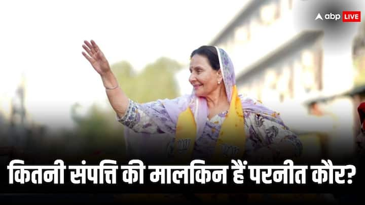 Preneet Kaur Property: परनीत कौर के पास 40.79 लाख रुपये के जेवर, जबकि उनके पति के पास 65.64 लाख रुपये के सोने के जेवर हैं. परनीत कौर ने शिमला और मोहाली में अचल संपत्तियों की घोषणा भी की है.