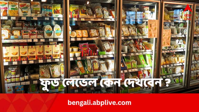 ICMR Study Why Food Label Information Is Important Before Buying Packaged Food In Bengali ICMR guideline: খাবার কেনার আগে প্যাকেটে লেখা কোন কোন তথ্য অবশ্যই পড়বেন ?  জানিয়ে দিল ICMR