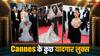 Cannes 2024: कान्स फिल्म फेस्टिवल से अबतक के कुछ यादगार लुक्स