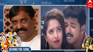 Behind The Song: வார்த்தையை சொன்ன தேவா.. வரிகளை அடுக்கிய வைரமுத்து - “கட்டிப்புடி கட்டிப்புடிடா” பாடல் உருவான கதை!