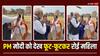 छपरा में प्रधानमंत्री को देख रोने लगी महिला, PM मोदी ने सिर पर हाथ रखा, बोली- 'ऐसा लगा भगवान से...'