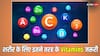 Health Tips: हेल्दी रहने के लिए कितने तरह के विटामिन की है जरूरत? एक्सपर्ट्स से जानिए