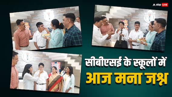 वोटिंग के बाद इंदौर के स्कूलों में CBSE रिजल्ट का जश्न, टॉपर ने शेयर किये टिप्स