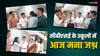 वोटिंग के बाद इंदौर के स्कूलों में CBSE रिजल्ट का जश्न, टॉपर ने शेयर किये टिप्स
