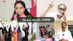 తెనాలి వైసీపీ ఎమ్మెల్యేపై కేసు నమోదు- ఎమ్మెల్సీ కవిత జ్యుడీషియల్ కస్టడీ పొడిగింపు