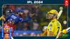 IPL 2024 Playoffs: ப்ளே - ஆஃப்-ல் CSK, RCB.. வாய்ப்பு இருக்கு.. எப்படி தெரியுமா? - வாங்க பார்ப்போம்!