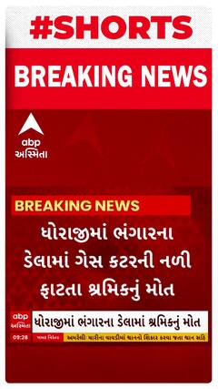 Rajkot News । ધોરાજીમાં ભંગારના ડેલામાં ગેસ કટરની નળી ફાટતા શ્રમિકનું મોત