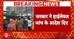 Mumbai Storm: मुबंई में भयंकर तूफान में गई 14 लोगों की जान, 43 घायल | Breaking News