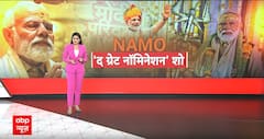 PM Modi Nomination: नामांकन के लिए जनता में भी भारी उत्साह, देखिए पीएम के इस फैन ने क्या कह दिया