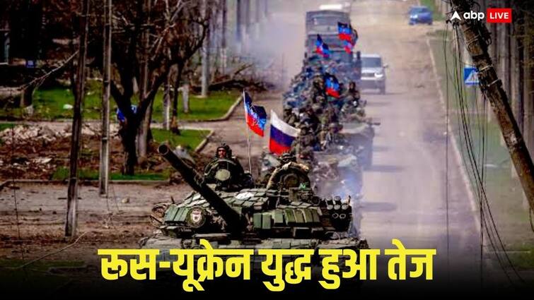 Russia Ukraine War Russian army is entering Ukraine fierce war going on in Kharkiv city Russia Ukraine War: यूक्रेन में घुसती जा रही रूस की सेना, खार्किव में चल रहा भीषण युद्ध