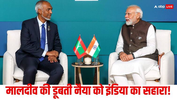 India extends budgetary support to China supporter Mohamed Muizzu led Maldives after PM Narendra Modi remark row India Maldives Relations: मालदीव ने फैलाए हाथ तो इंडिया ने फिर दिखाया बड़ा दिल! पांच करोड़ डॉलर की बजट में दी मदद